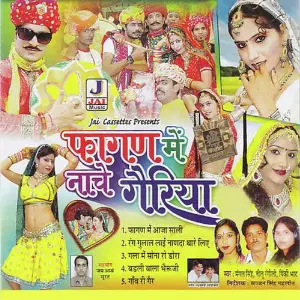 Fagan Main Nache Goriya image