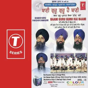 Baani Guru Guru Hai Baani (Vol. 3) image