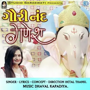 Gauri Nand Ganesh image