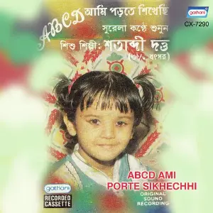 ABCD Ami Porte Sikhechhi image