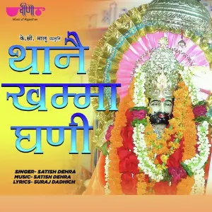 Thari Dholi Dhaja Faruke Satish Dehra