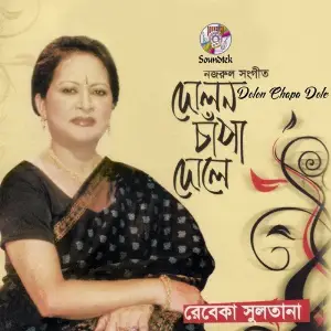 Dolon Chapa Dole image