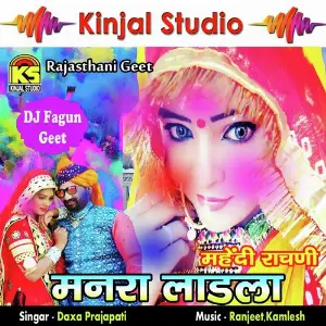 Manraa Laadla Mehndi Rachani image