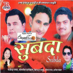 Meri Subda image