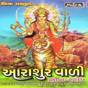Aarasur Vadi image