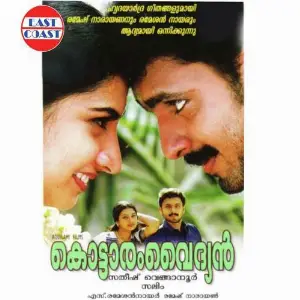 Kottaram Vaidyan image