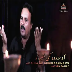 Ao Sula Do Duhki Sakina Ko image