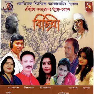 Bichitra image