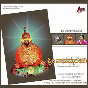Sri Danamma Devi image