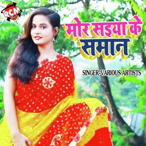 Mor Saiya Ke Saman image