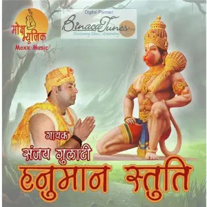 Hanuman Stuti image