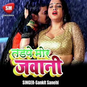 Tarpe Mor Jawani image