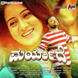 Maryadhe image
