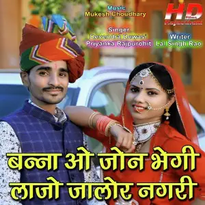 Banna O Jon Bhegi Lajo Jalore Nagari image