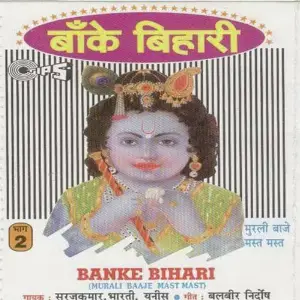 Murli Bajaiya image
