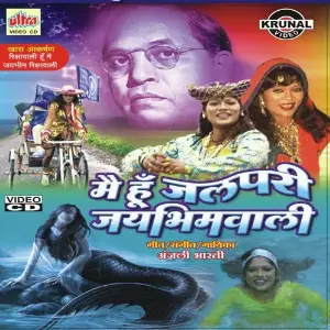 Mai Hoon Jalpari Jaibhimwali image