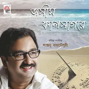 Asim Kaalsagore image