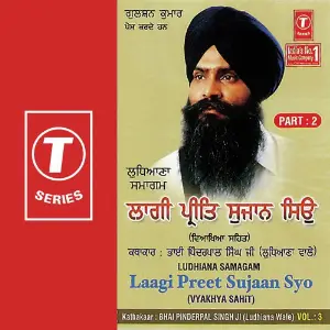 Laagi Preet Sujaan Syo (Vol. 3) (Part 2) image