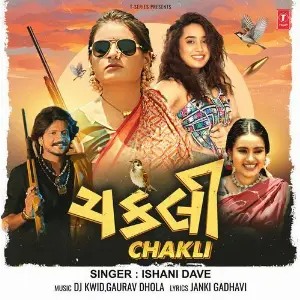 Chakli image