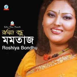 Roshiya Bondhu image