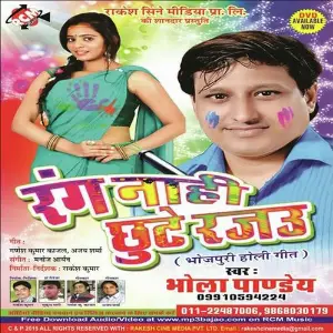 Rang Nahi Chhute Rajau image