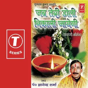 Jab Teri Doli Nikali Jayegi image