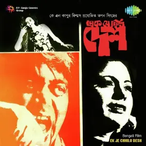Ek Je Chhilo Desh image