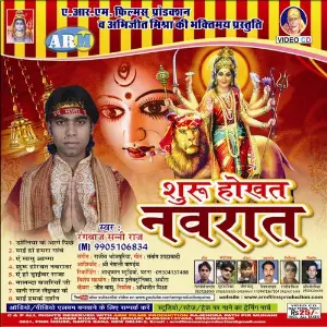 Shuru Hokhat Navraat image