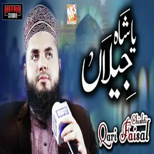 Ya Shah E Jilan - Single image