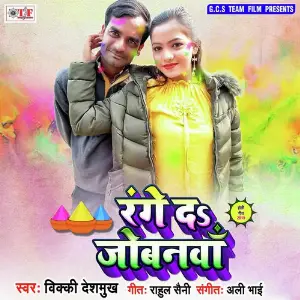 Range Da Jobanawa image