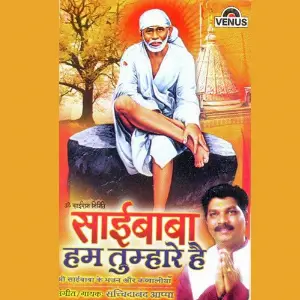 Saibaba Hum Tumhare Hai image