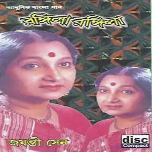Rangila Rangile image