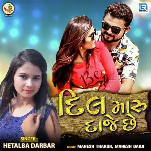Dil Maru Daje Chhe image