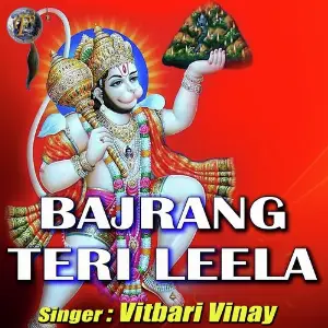 Bajrang Teri Leela image