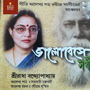 Bhalobeshe Sakhi image