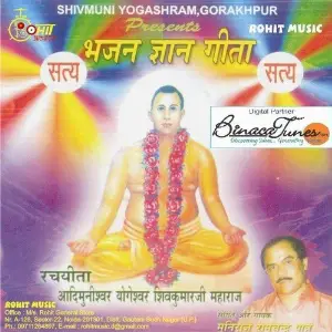 Bhajan Gyaan Geeta image