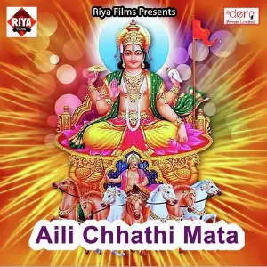 Aili Chhathi Mata image