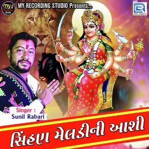 Sihan Meladi Ni Aashi image