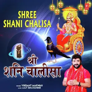 Shree Shani Chalisa image