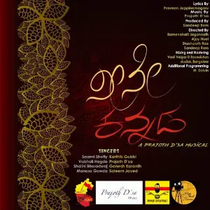 Neene Kannada image