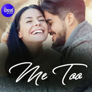 Me Too image