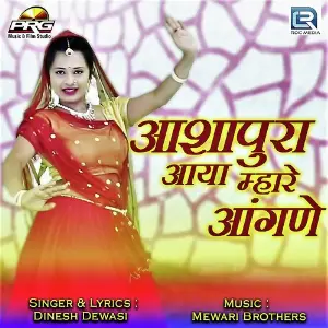 Aashapura Aaya Mhare Aangane image