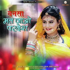 Radhe Shyama Shyama Radhe Bablu Ankiya, Happy Singh