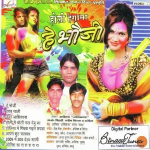 Hey Bhauji image