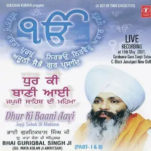 Dhur Ki Baani Aayi Japji Saheb Di Mahima (Part 1) image