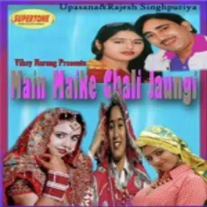 Main Maike Chali Jaugi image
