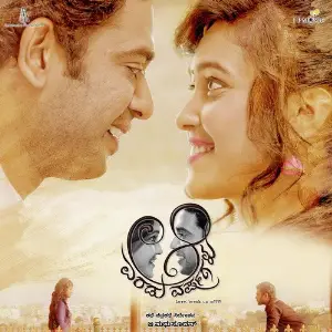 Aa Eradu Varshagalu image