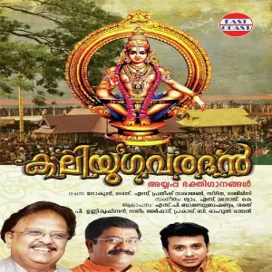 Kaliyuga Varadan image
