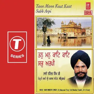 Tann Mann Kaat Kaat Sabh Arpi image