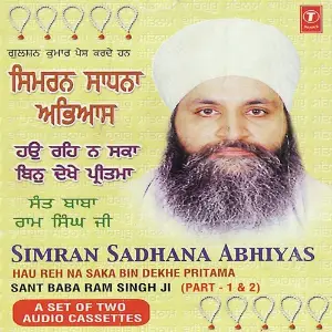 Simran Sadhana Abhiyas-Hau Reh Na Saka Bin Dekhe Pritama (Part 2) image